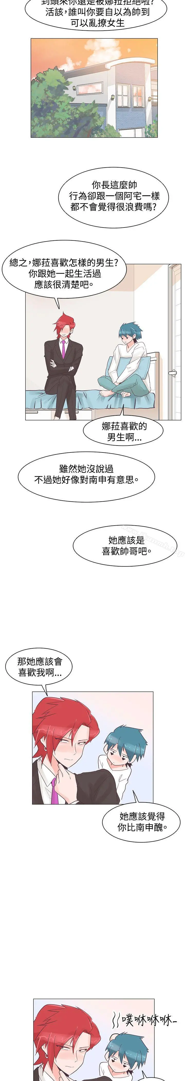 追杀金城武 第30话 第21页