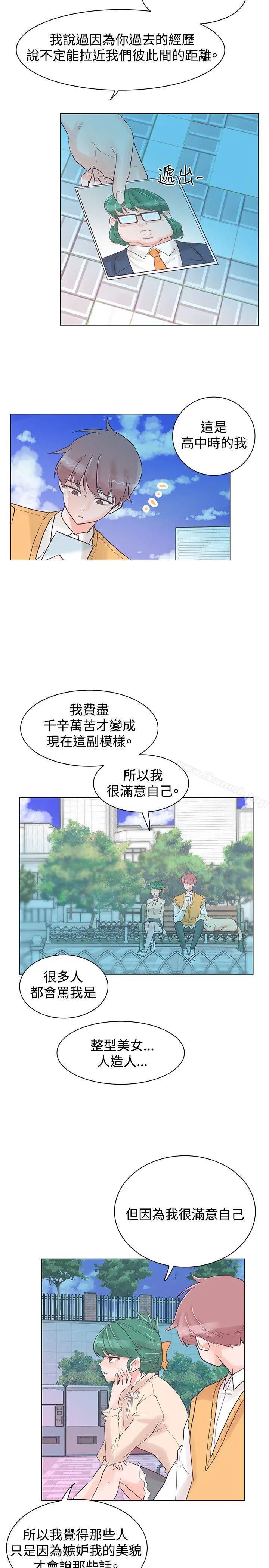 追杀金城武 第30话 第11页