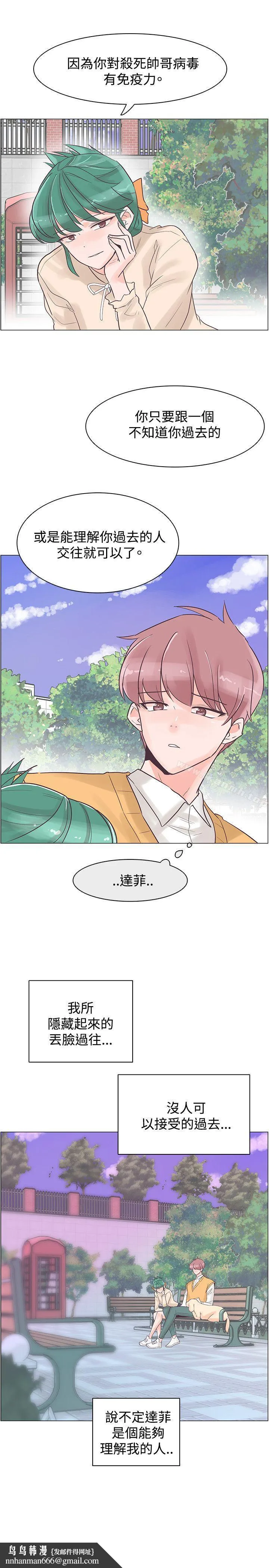 追杀金城武 第30话 第13页