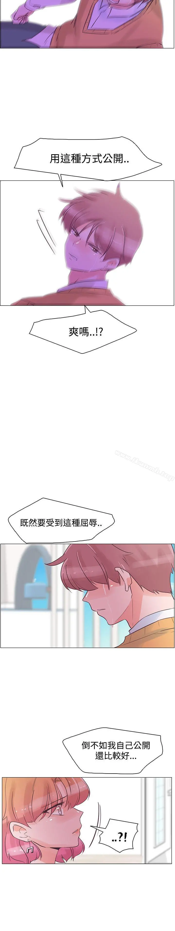 追杀金城武 第30话 第6页