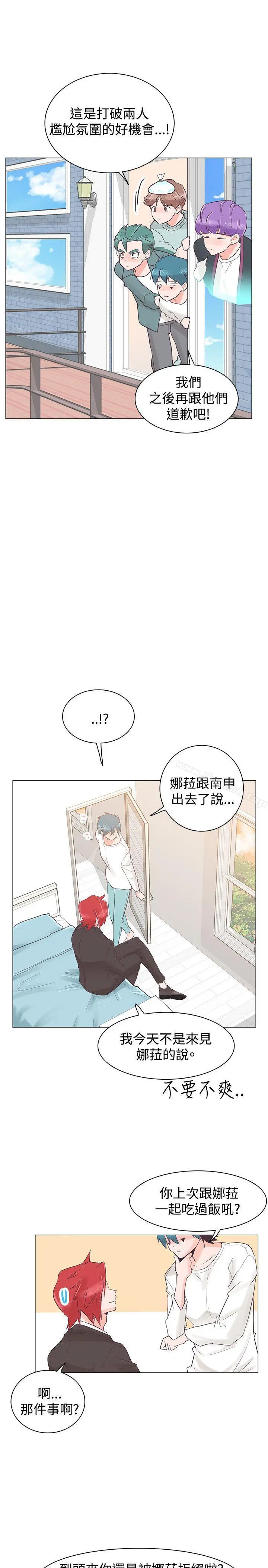 追杀金城武 第30话 第20页