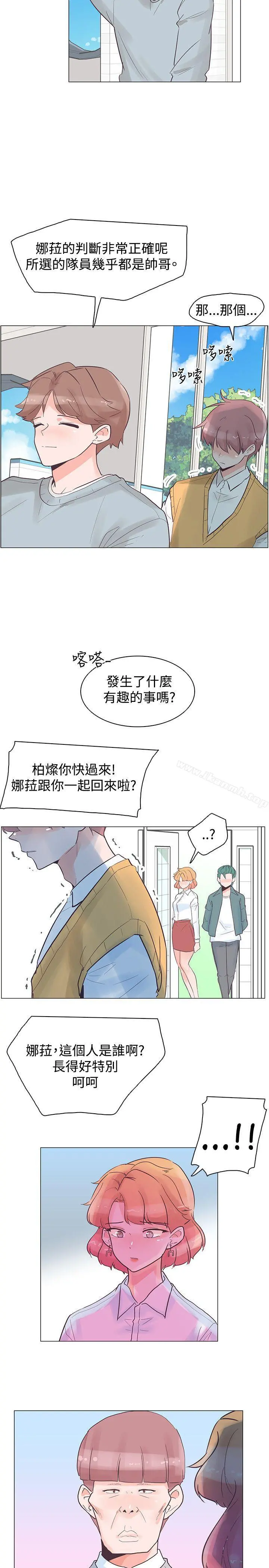 追杀金城武 第30话 第2页