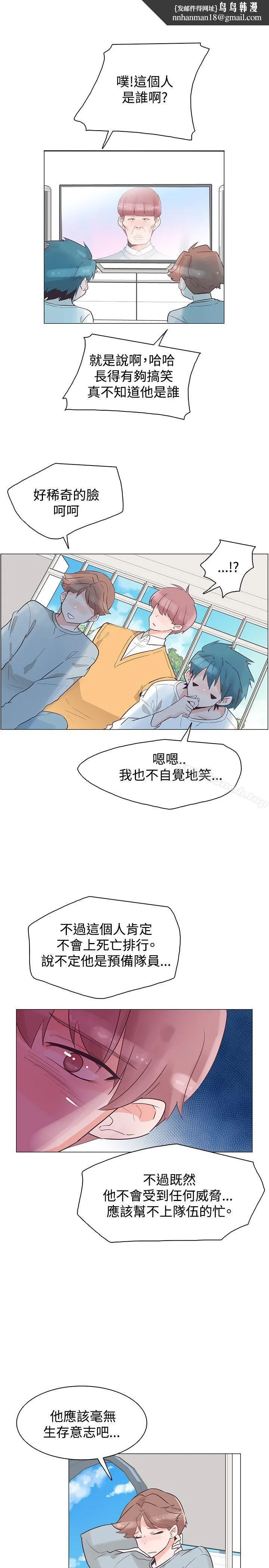追杀金城武 第30话 第1页
