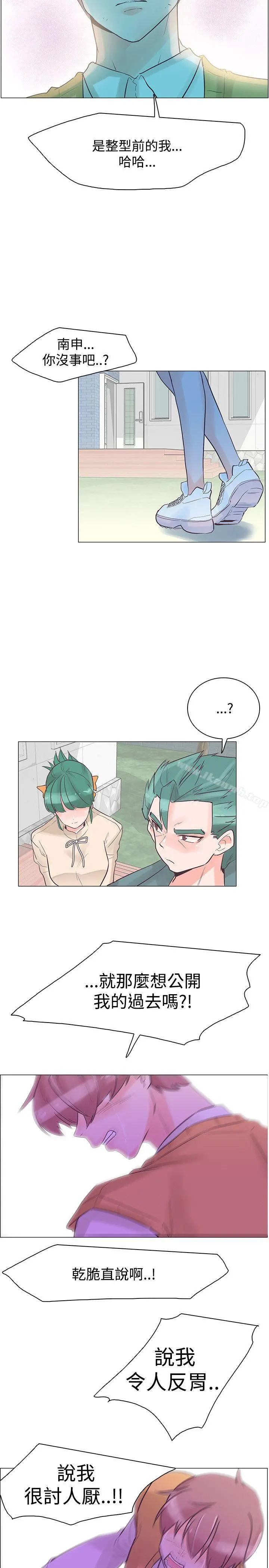 追杀金城武 第30话 第5页