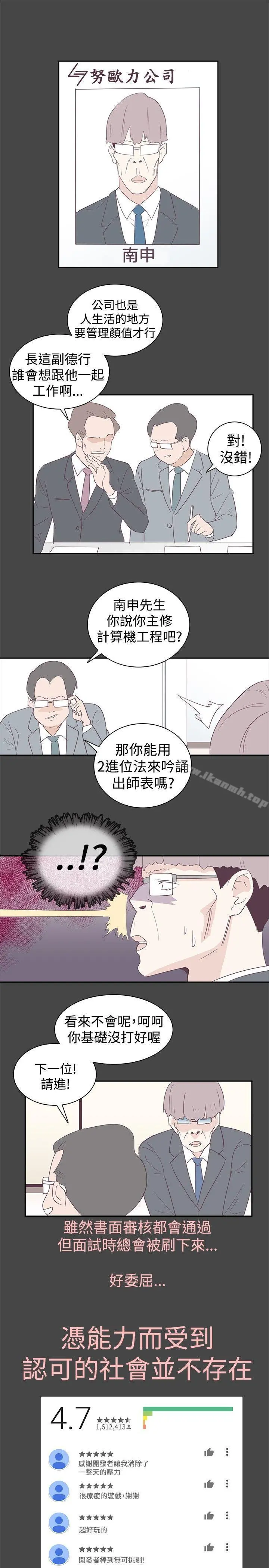 追杀金城武 第1话 第17页