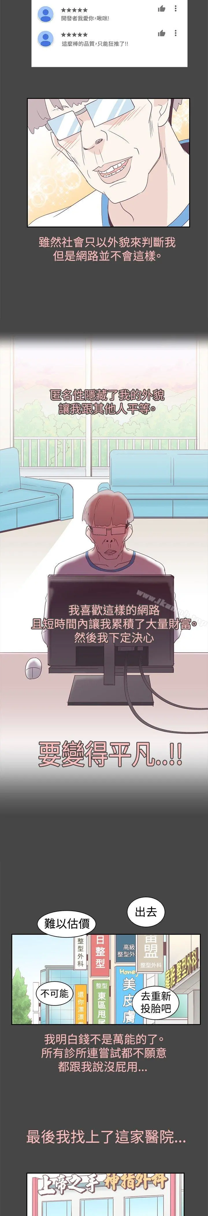 追杀金城武 第1话 第18页