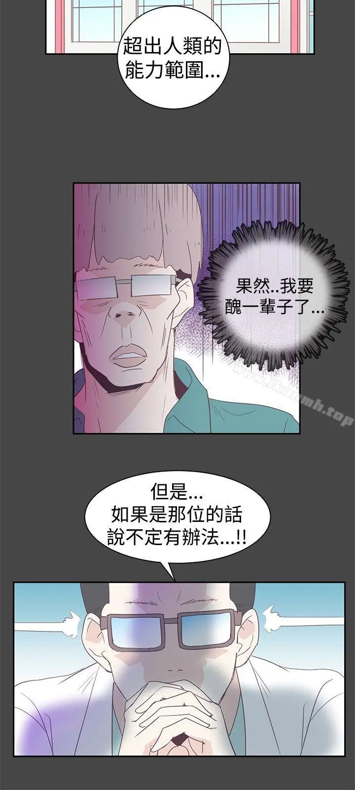 追杀金城武 第1话 第19页