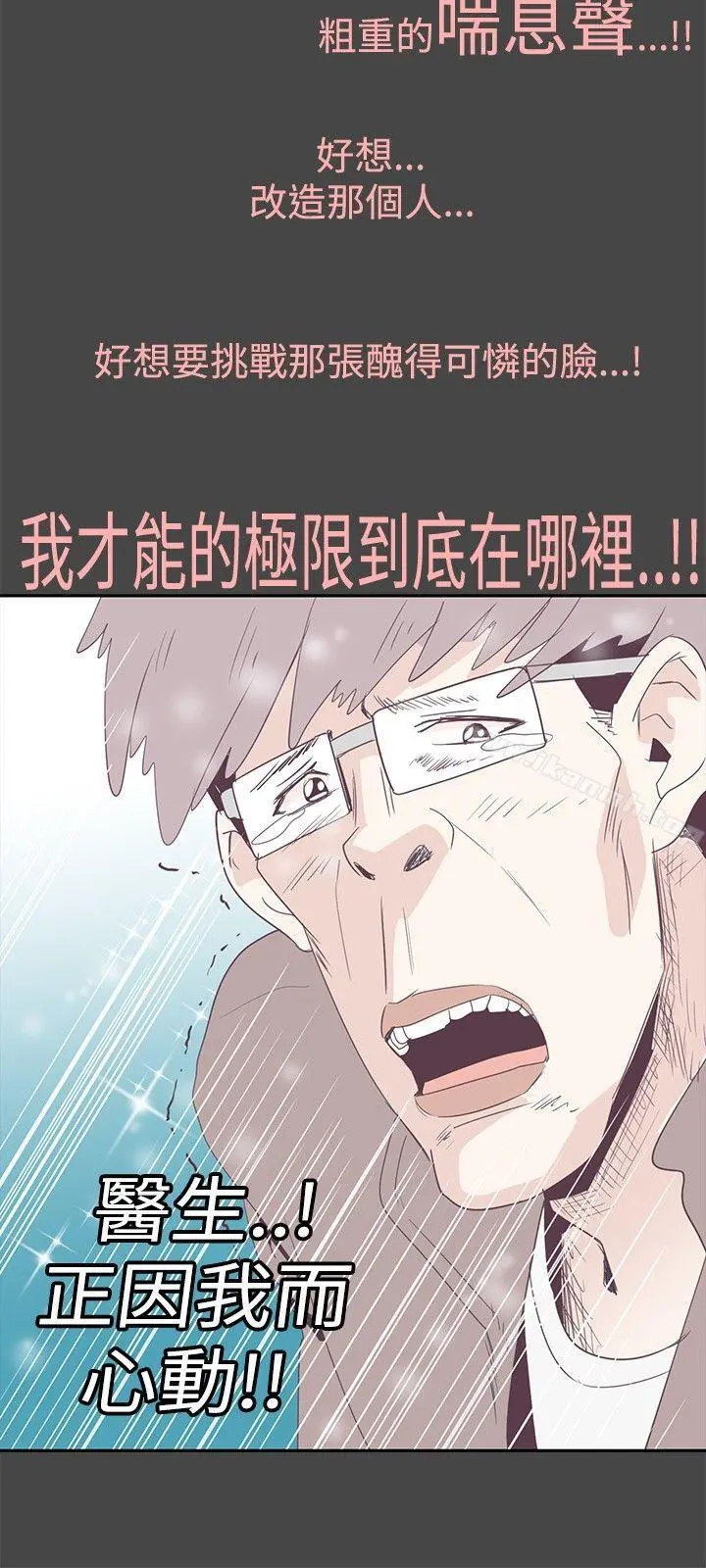 追杀金城武 第1话 第22页