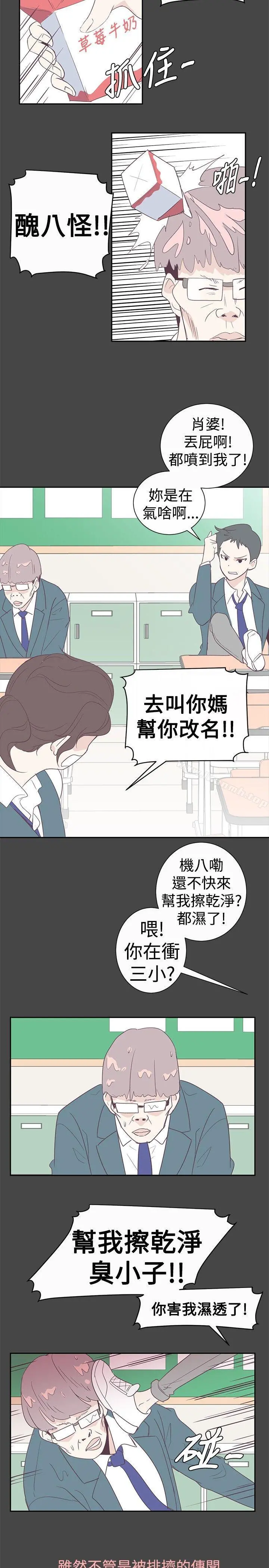 追杀金城武 第1话 第12页