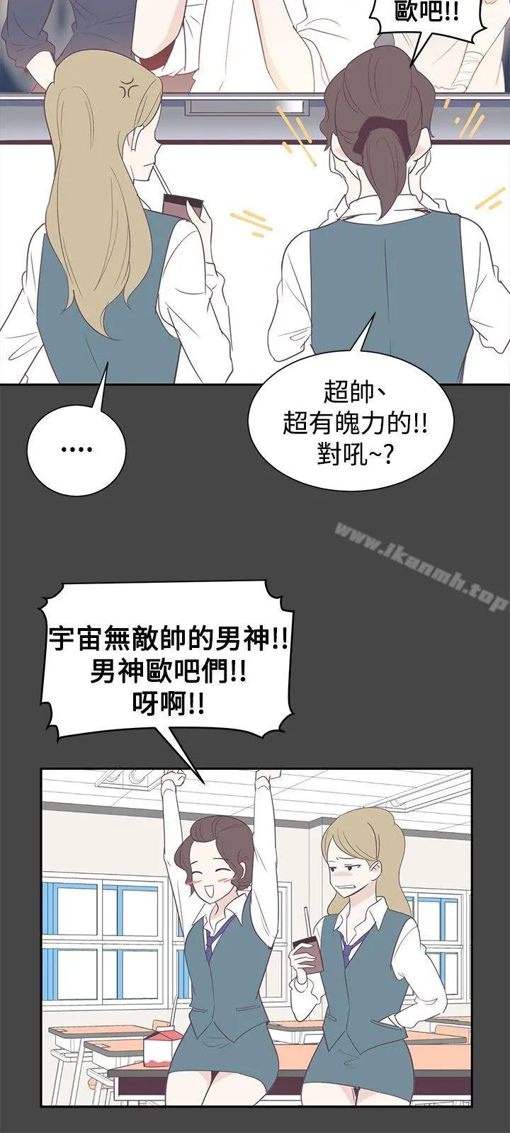 追杀金城武 第1话 第10页