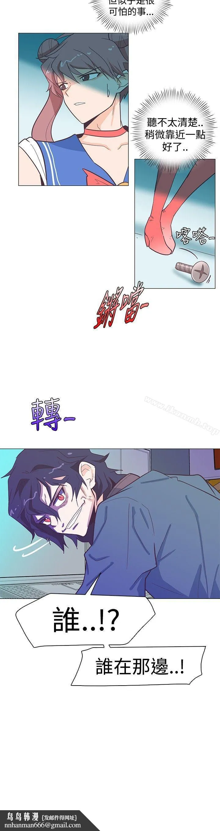追杀金城武 第12话 第22页