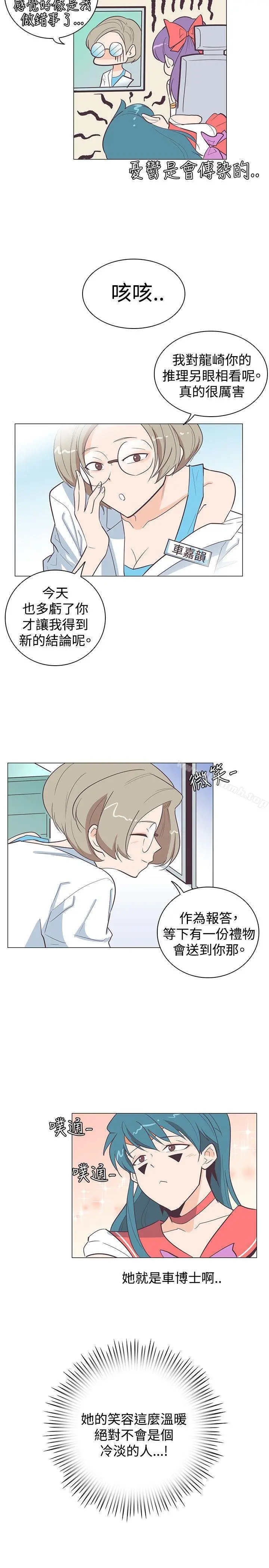 追杀金城武 第12话 第2页