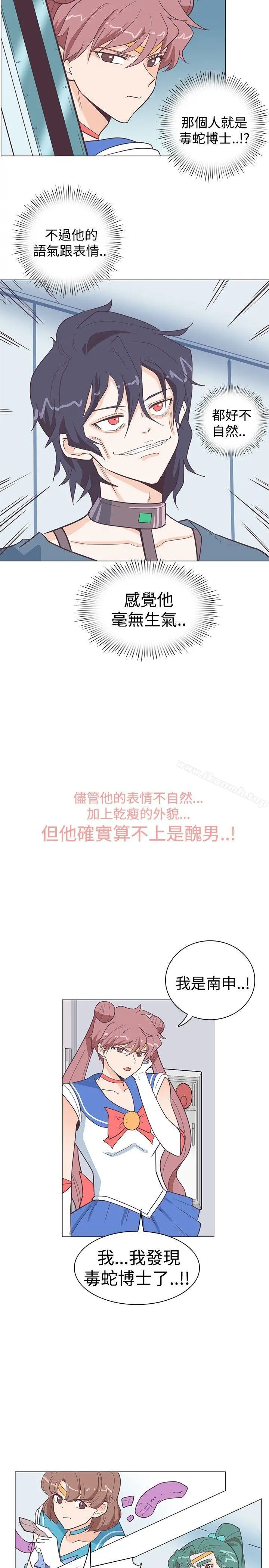 追杀金城武 第12话 第14页