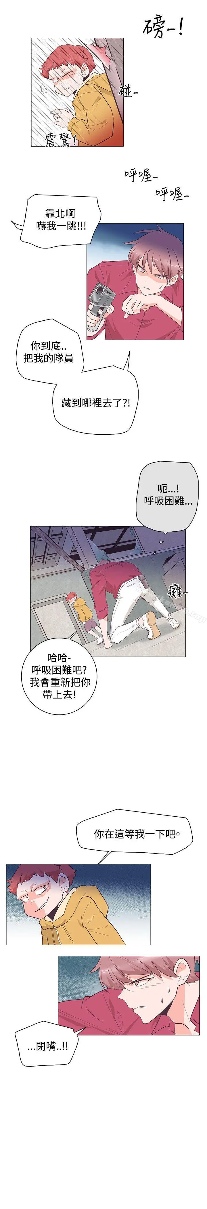 追杀金城武 第25话 第22页