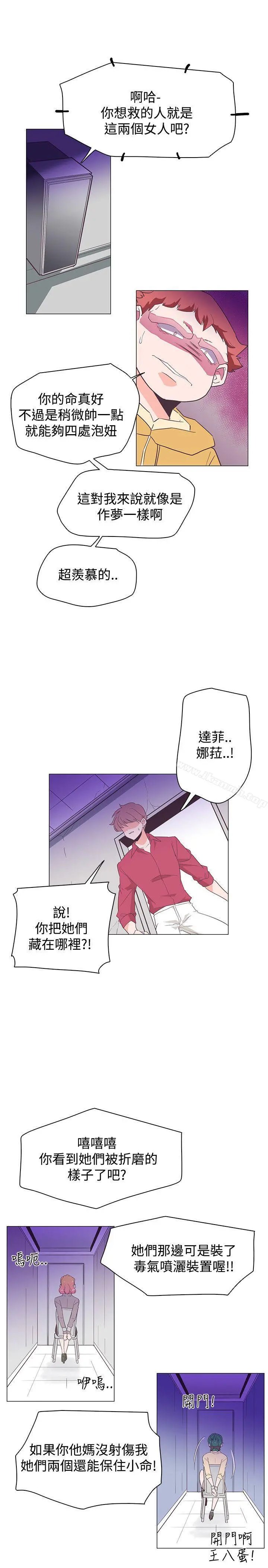追杀金城武 第25话 第28页