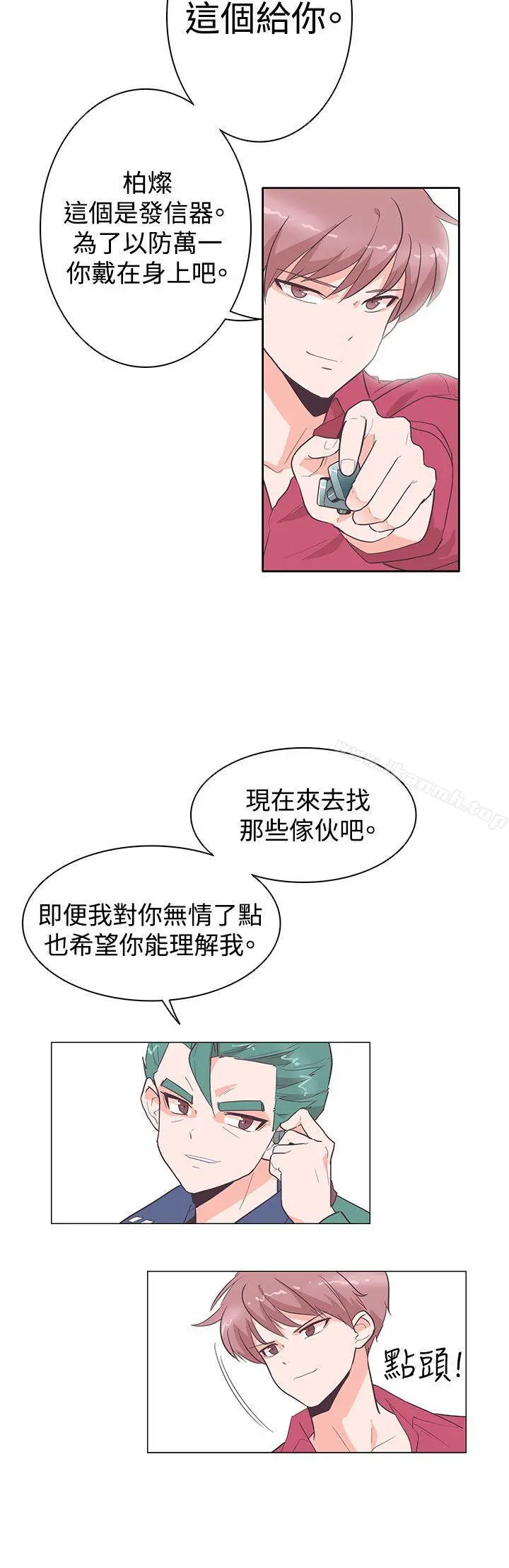 追杀金城武 第25话 第6页
