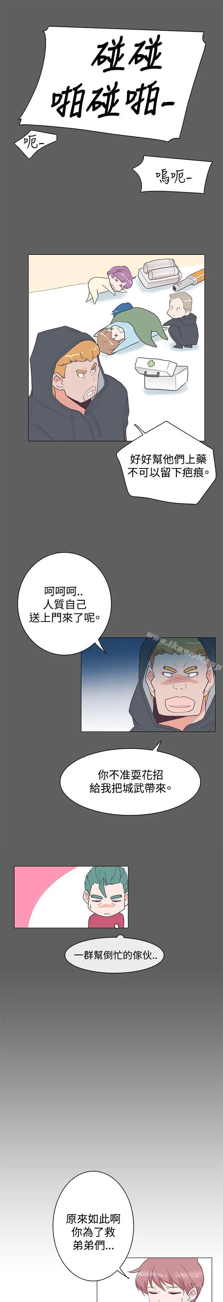 追杀金城武 第25话 第4页