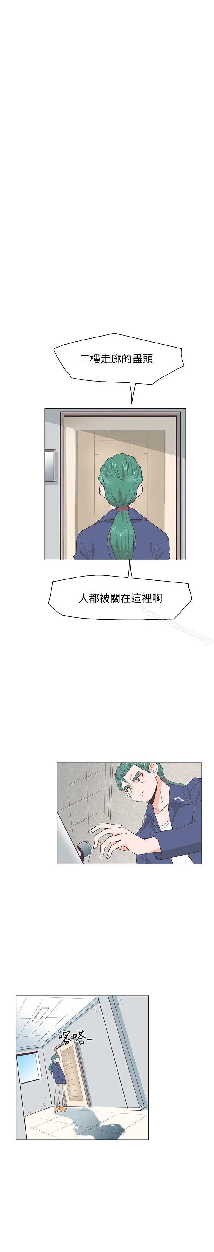 追杀金城武 第25话 第14页