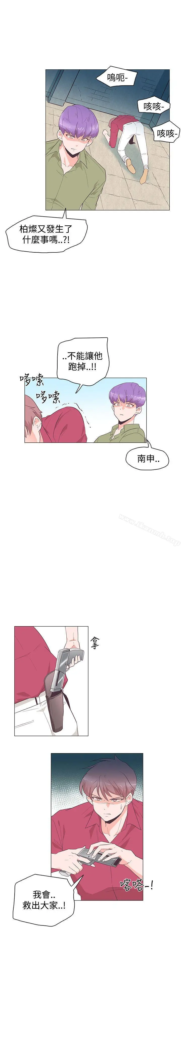 追杀金城武 第25话 第19页