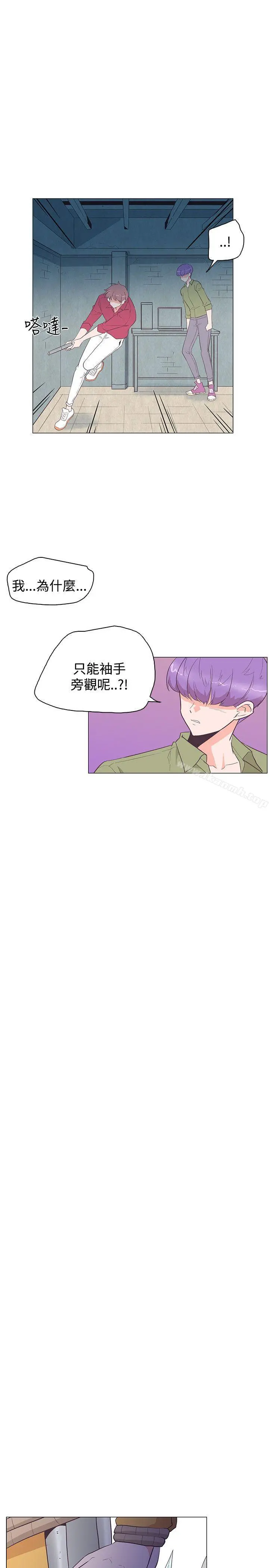 追杀金城武 第25话 第20页