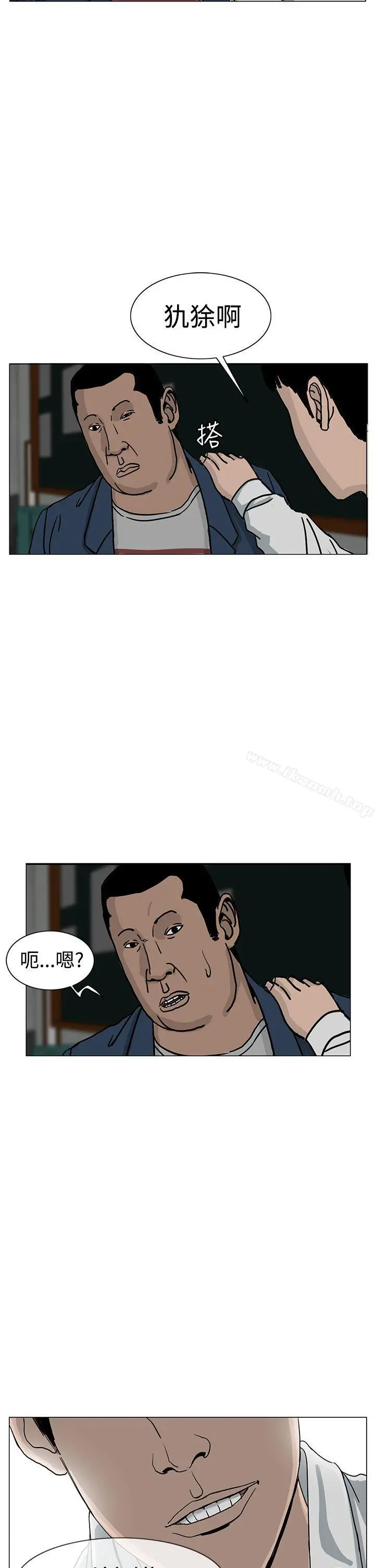 RUN（完结） 第21话 第26页