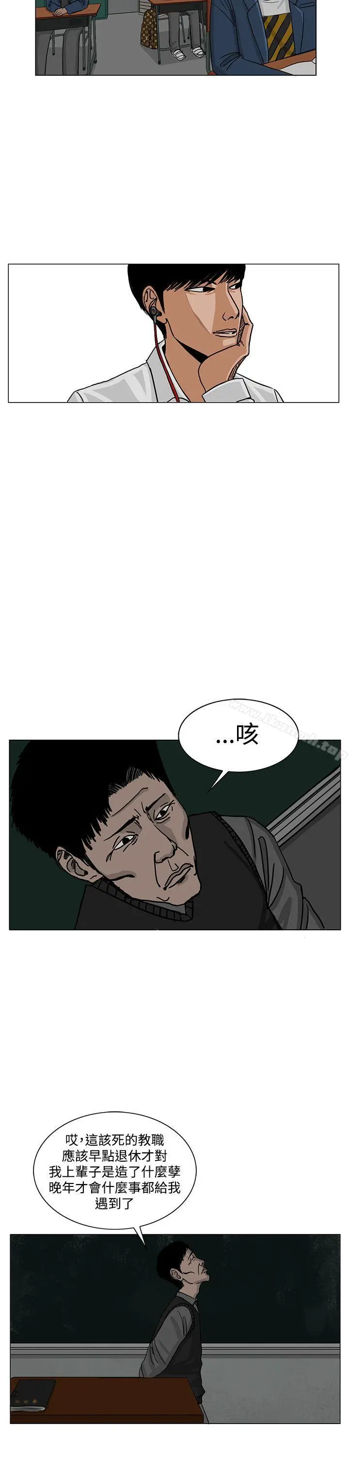 RUN（完结） 第21话 第6页