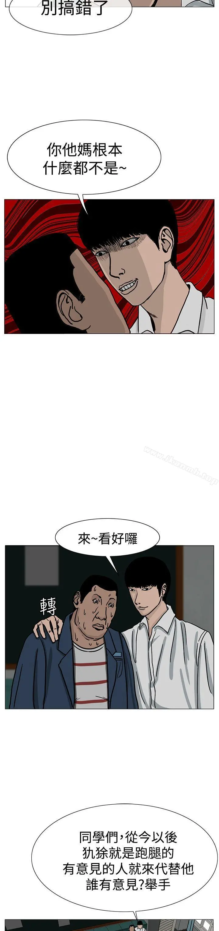 RUN（完结） 第21话 第27页