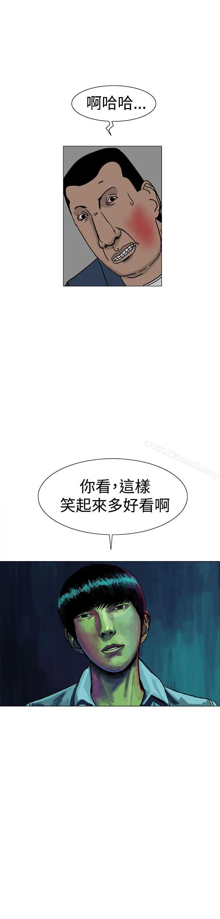 RUN（完结） 第21话 第33页