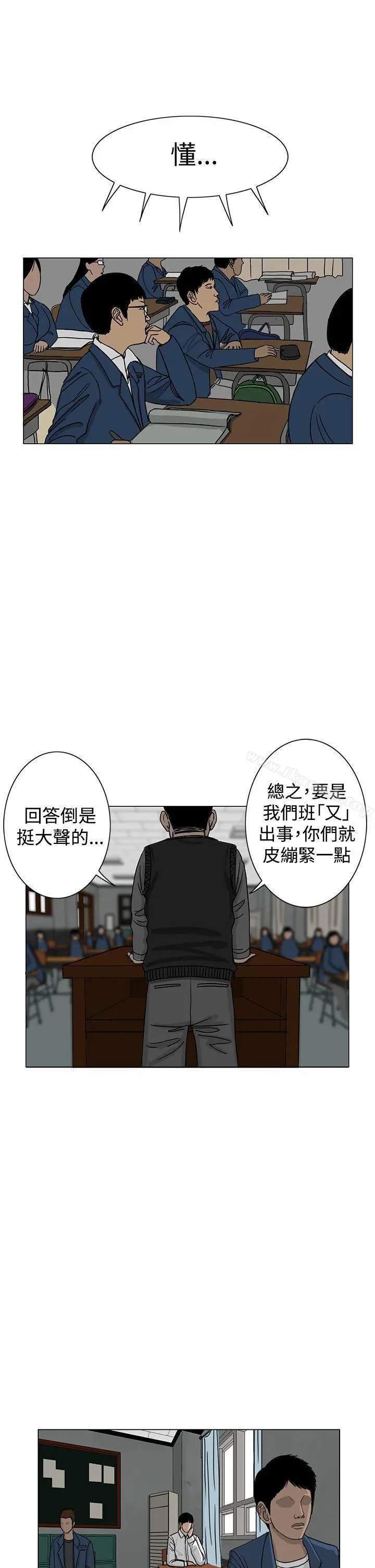 RUN（完结） 第21话 第5页