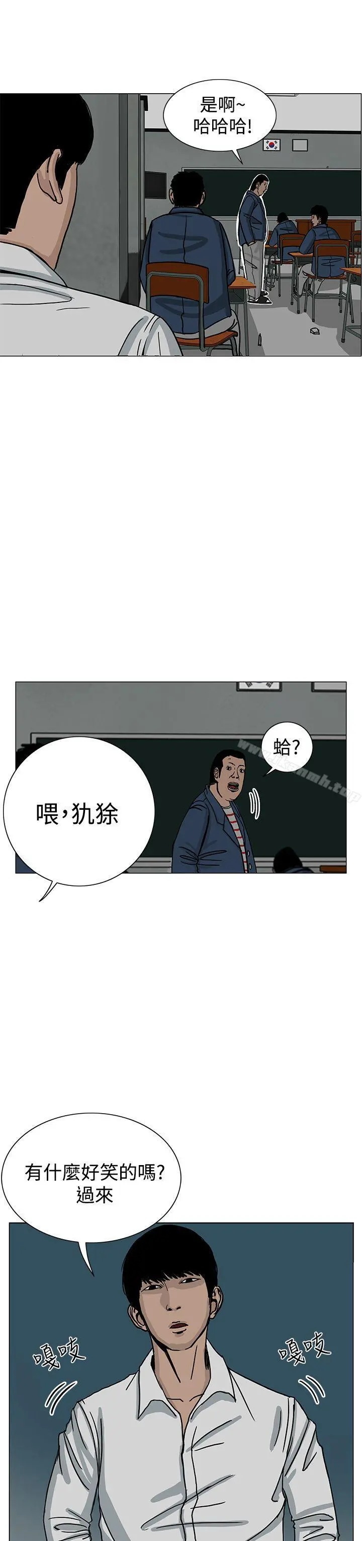 RUN（完结） 第21话 第15页