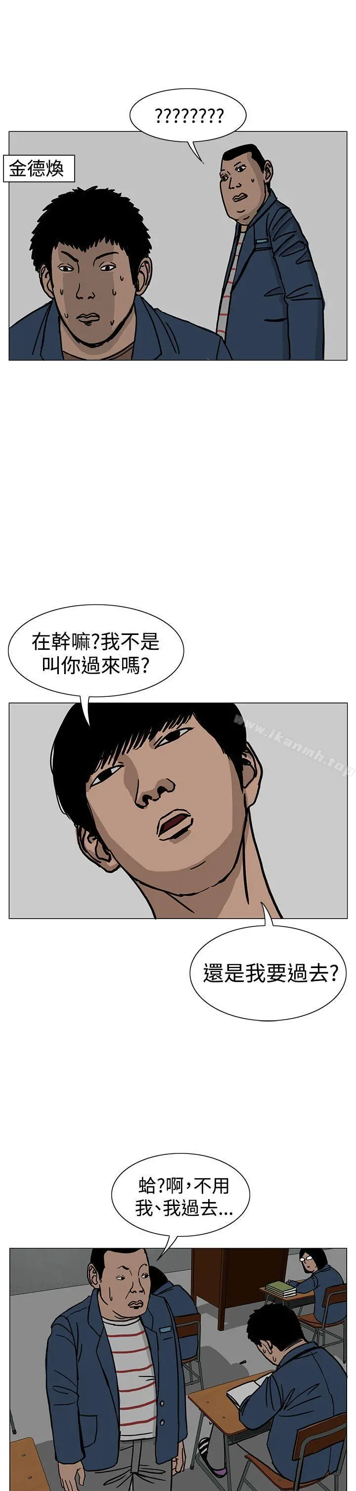 RUN（完结） 第21话 第17页