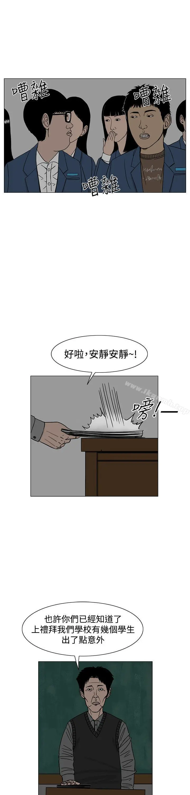 RUN（完结） 第21话 第2页