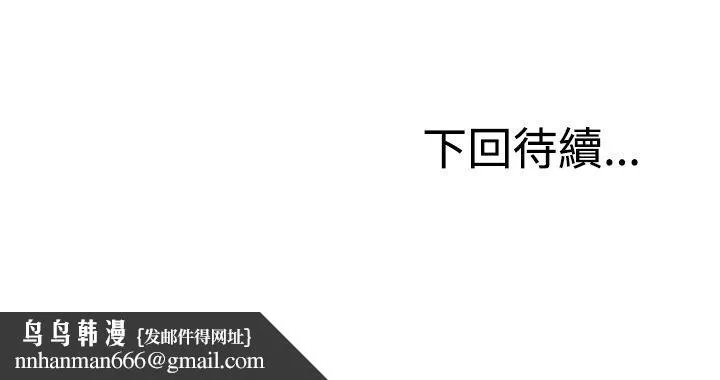 RUN（完结） 第21话 第34页