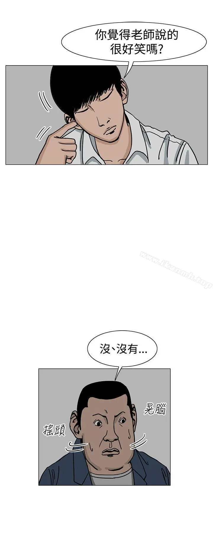 RUN（完结） 第21话 第20页