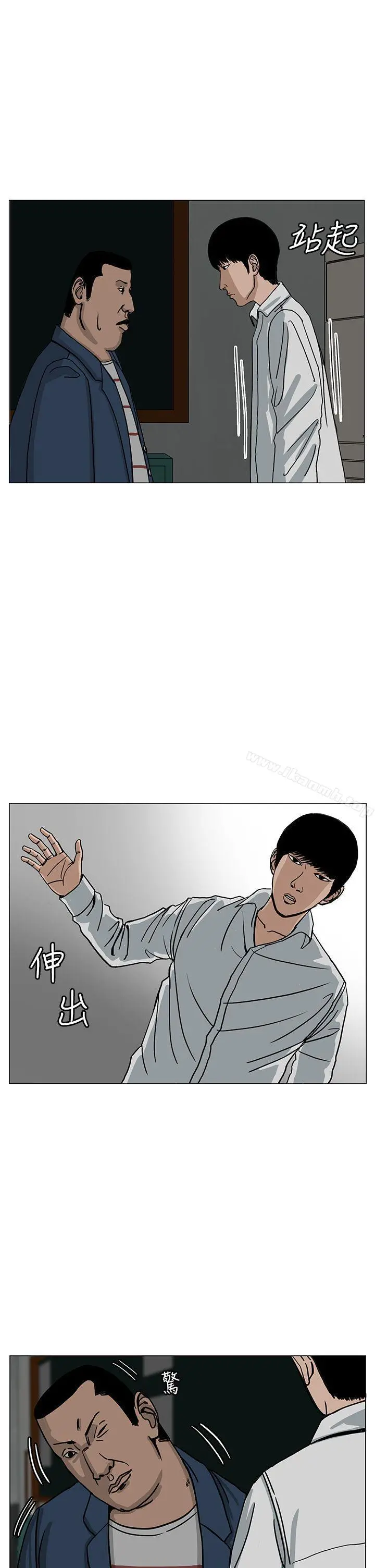 RUN（完结） 第21话 第25页