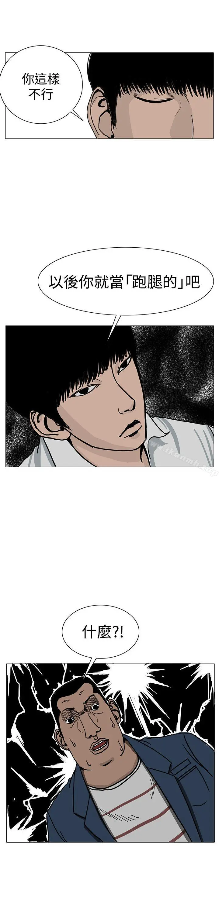 RUN（完结） 第21话 第22页