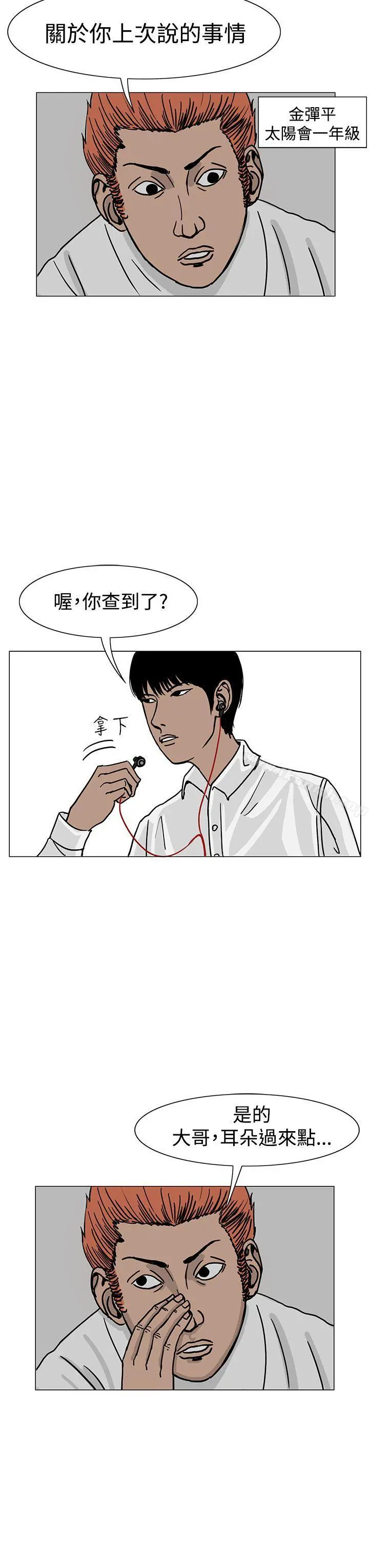 RUN（完结） 第21话 第11页