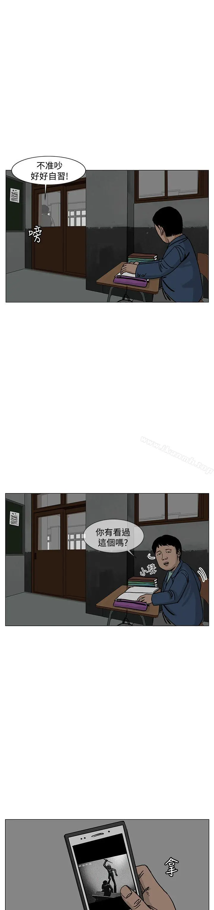 RUN（完结） 第21话 第7页