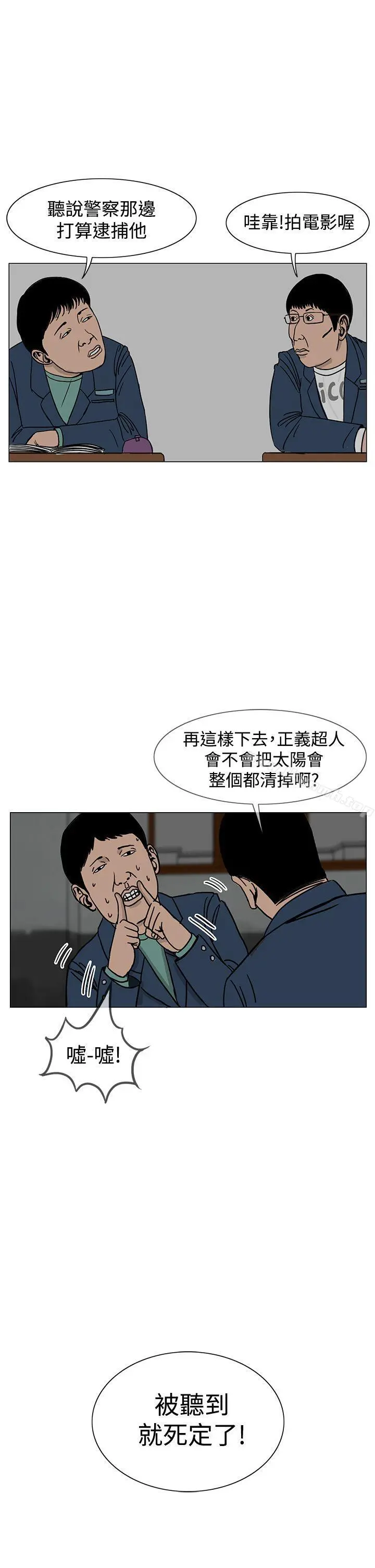RUN（完结） 第21话 第9页
