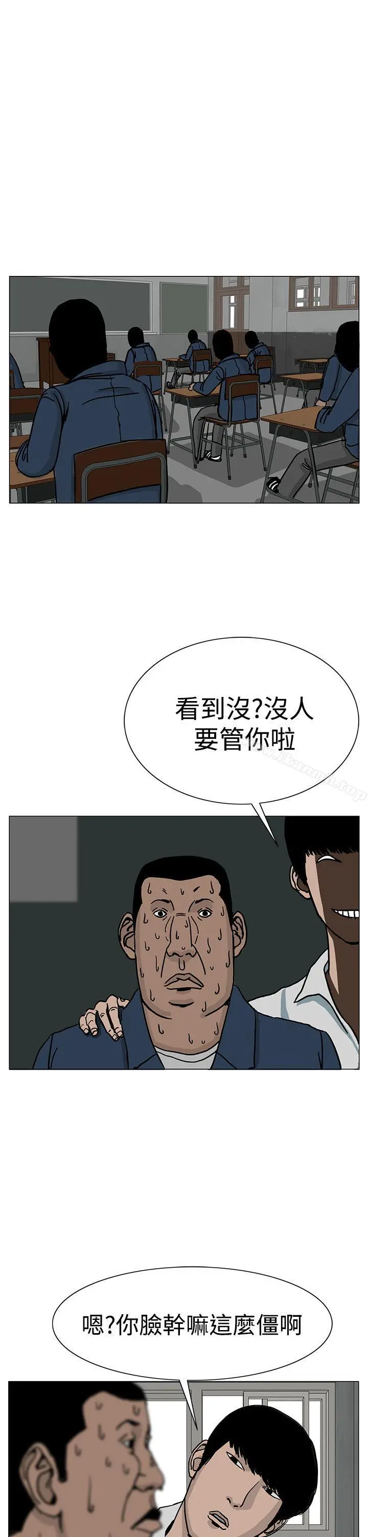 RUN（完结） 第21话 第29页
