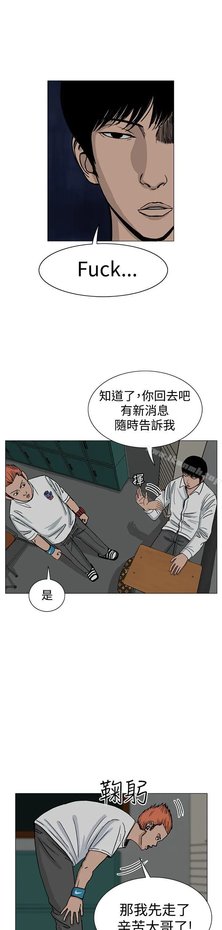 RUN（完结） 第21话 第13页