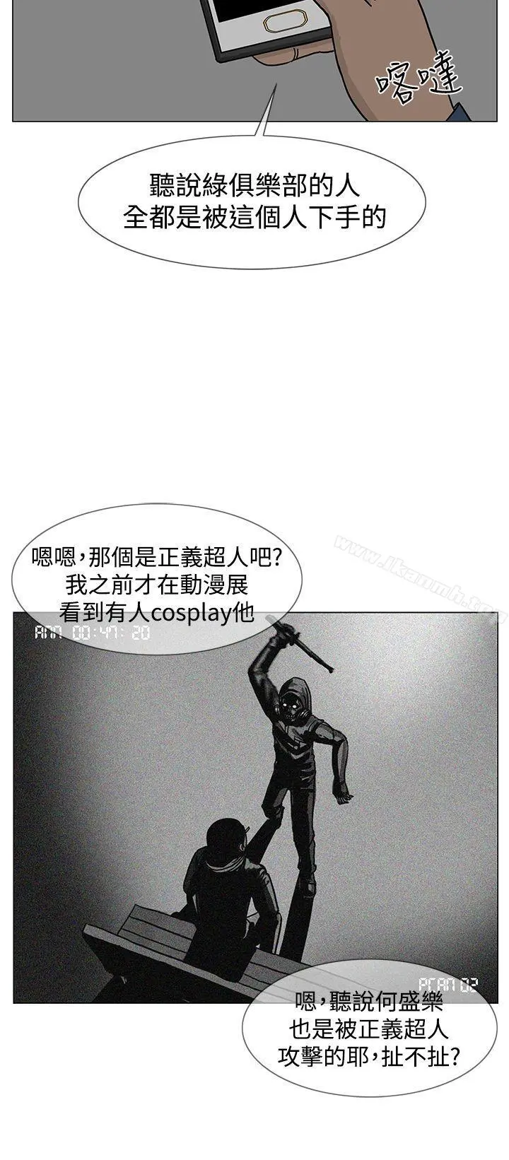 RUN（完结） 第21话 第8页