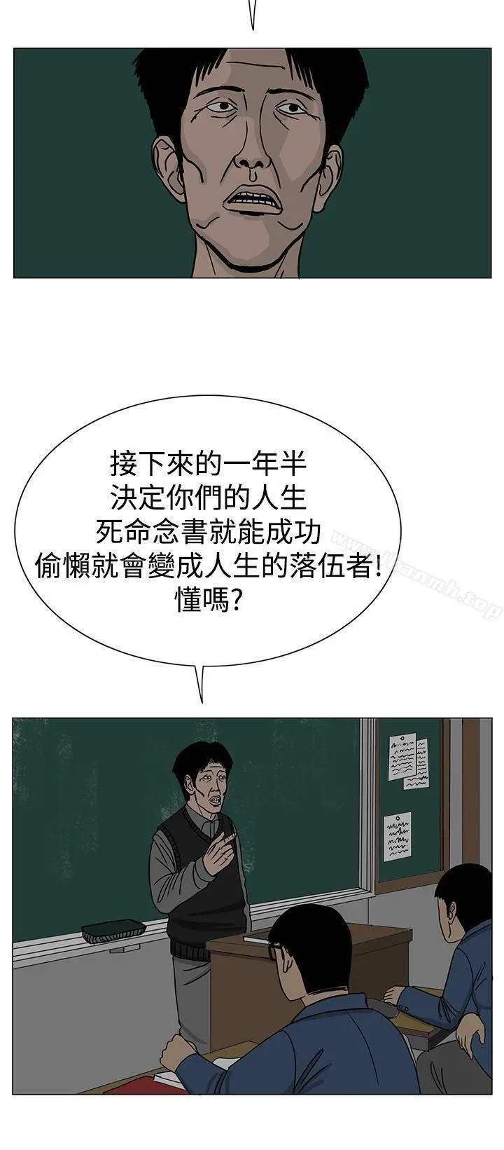 RUN（完结） 第21话 第4页