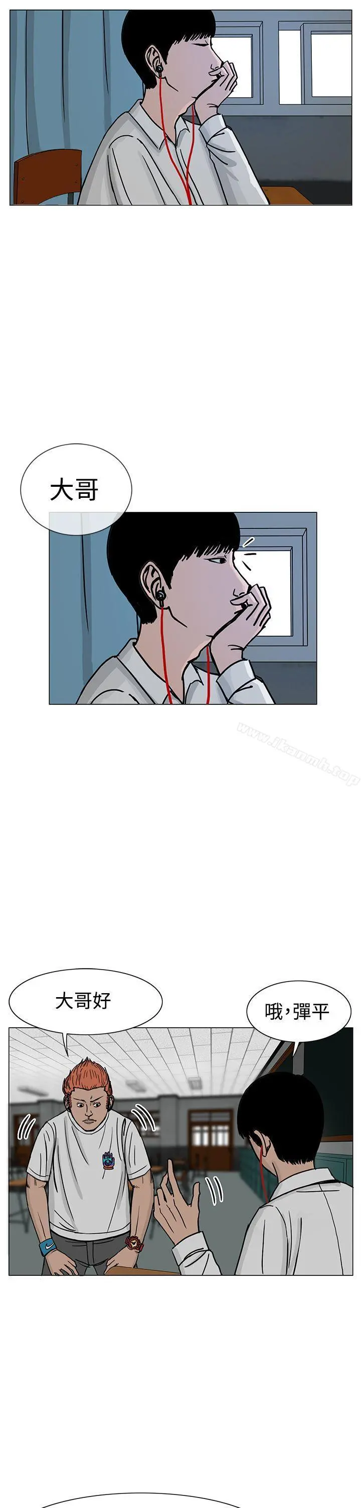 RUN（完结） 第21话 第10页