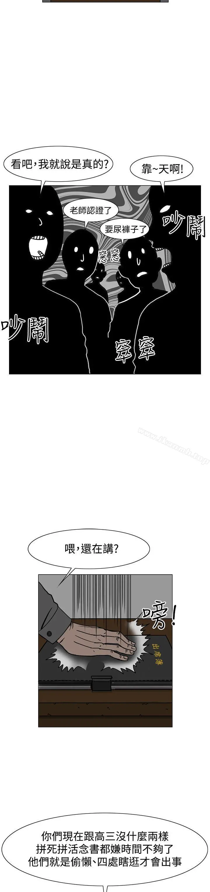 RUN（完结） 第21话 第3页