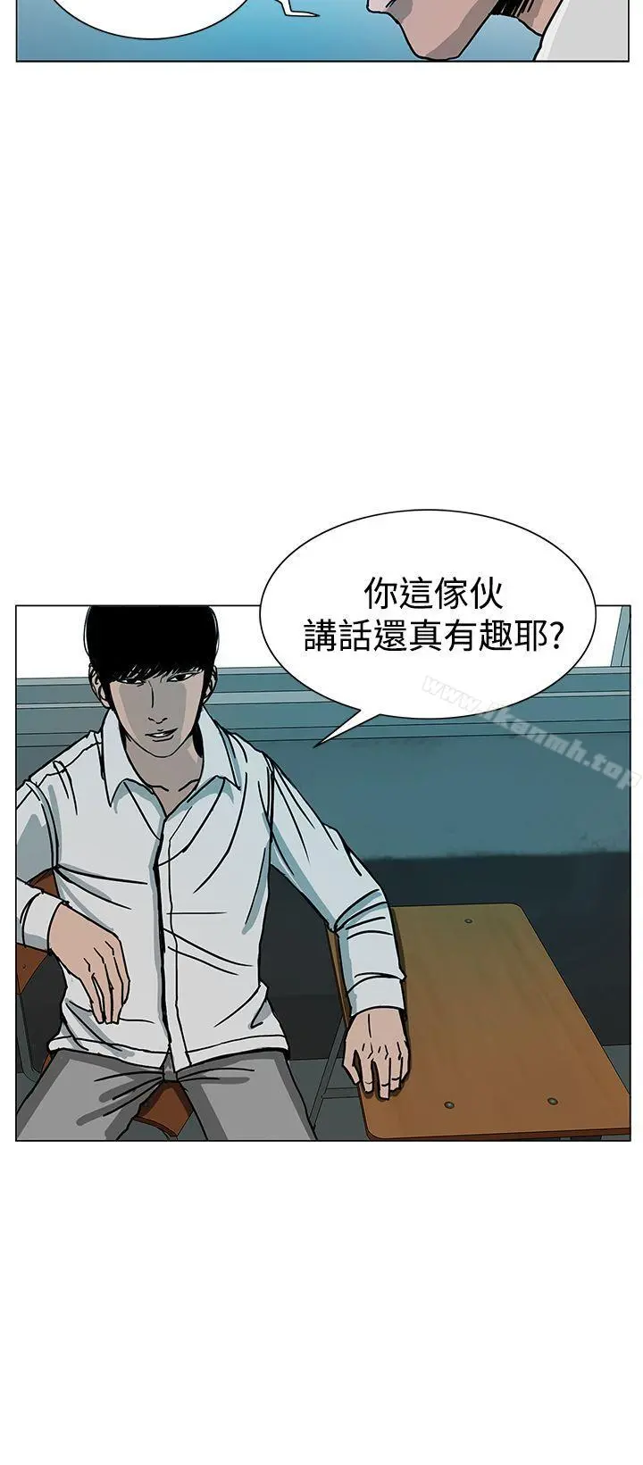 RUN（完结） 第21话 第24页
