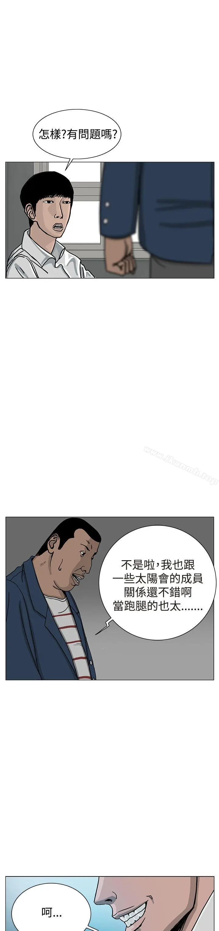 RUN（完结） 第21话 第23页
