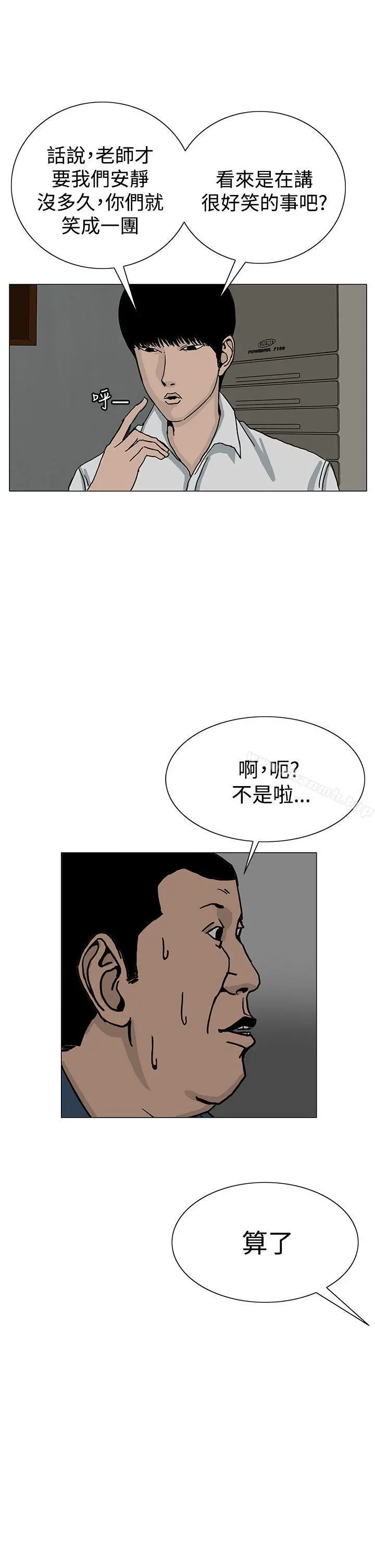 RUN（完结） 第21话 第21页
