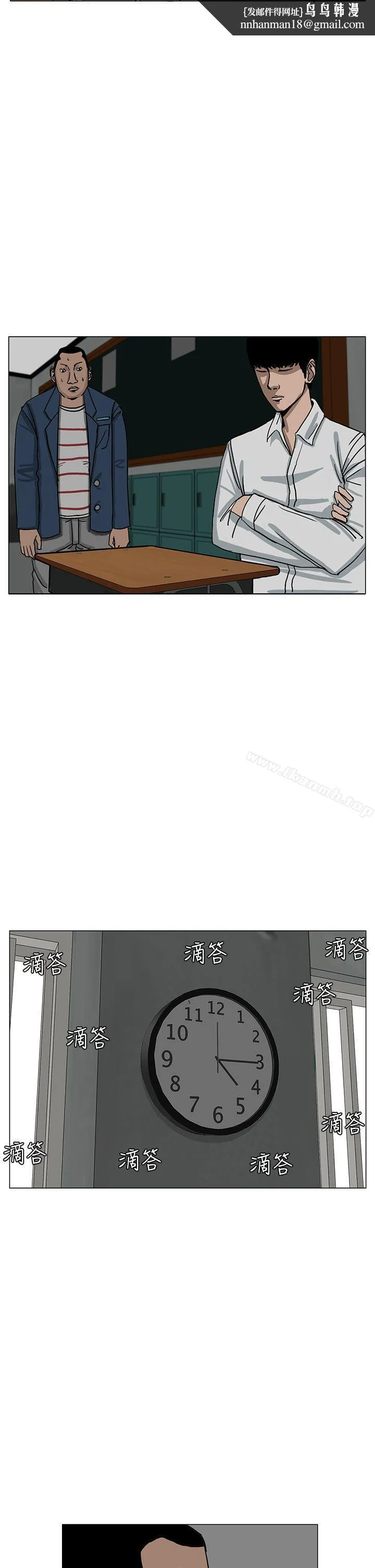 RUN（完结） 第21话 第18页