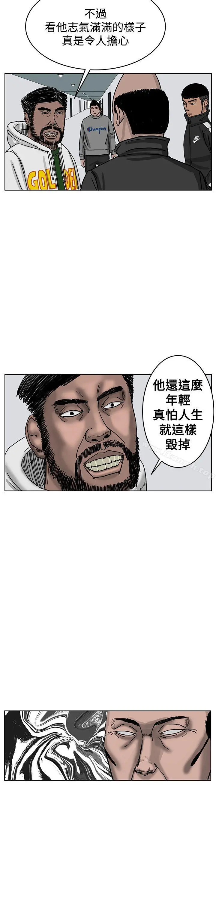 RUN（完结） 第36话 第23页